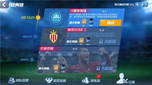 最佳11人最新下载