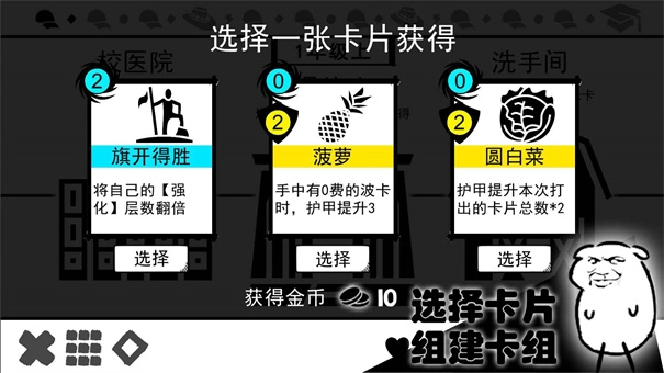 波波攒小学图2