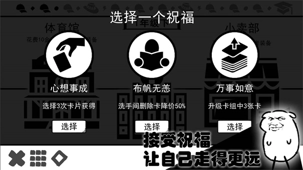 波波攒小学图4