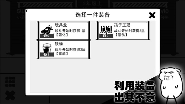 波波攒小学图5