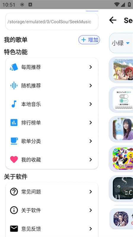 觅音图1