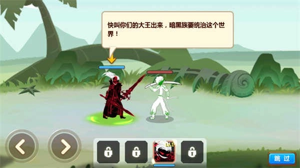 火柴人瞅你咋地单机版下载