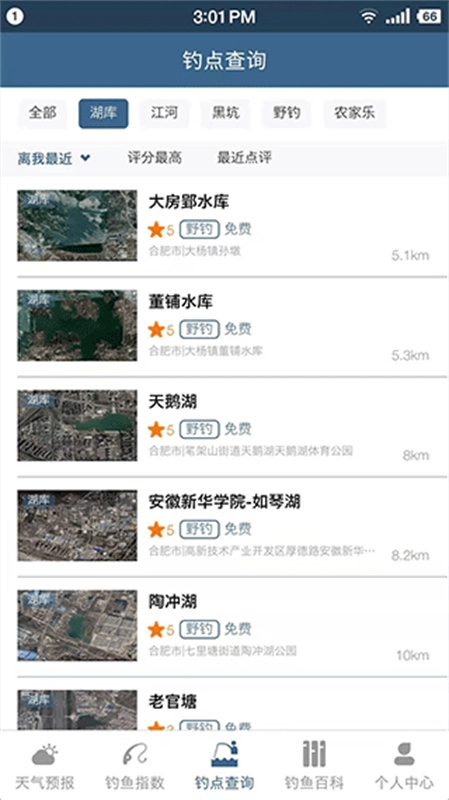 钓鱼天气预报-图4