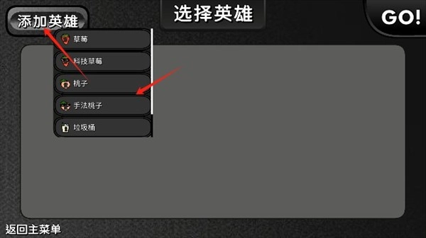 逆天小人战斗手机版安装下载