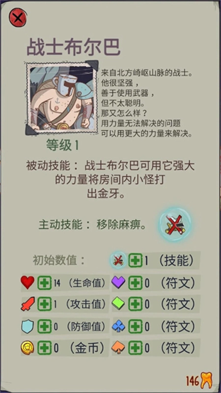 地牢速攻汉化版