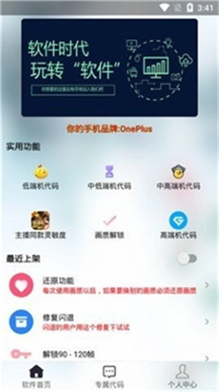 辛影畫(huà)質(zhì)助手圖1