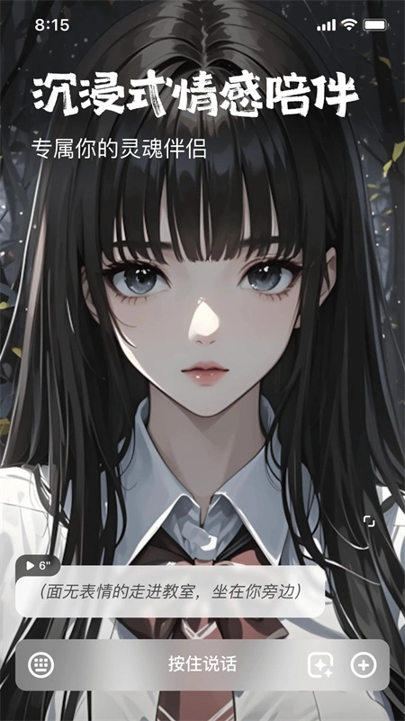 他她它免费版下载