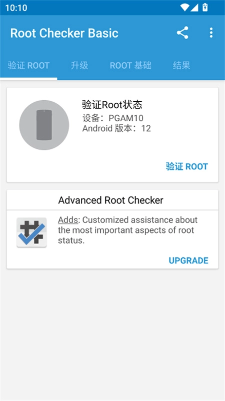 Root Checker