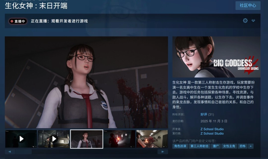 融合破衣与生化危机概念，《生化女神》在Steam抢先体验已上线