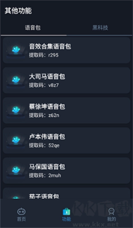 赤羽画质准星助手无广告版图1