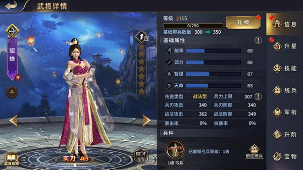 乱世群英传单机版手机下载