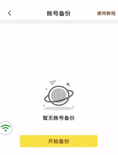 蜂窝云手机完整版下载