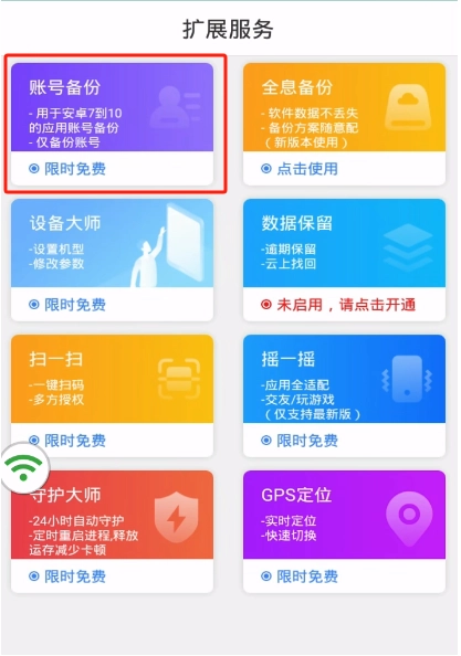 蜂窝云手机完整版下载