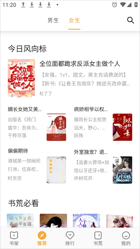 小书亭正版下载