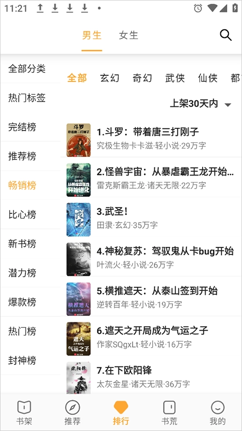 小书亭正版下载