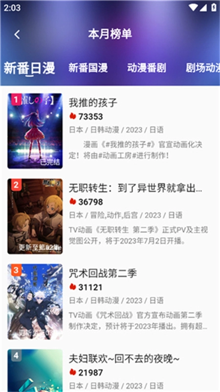 嘶哩嘶哩动漫软件-图2