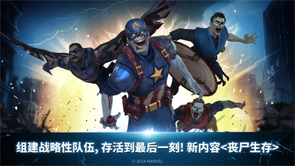 漫威未来之战国际服