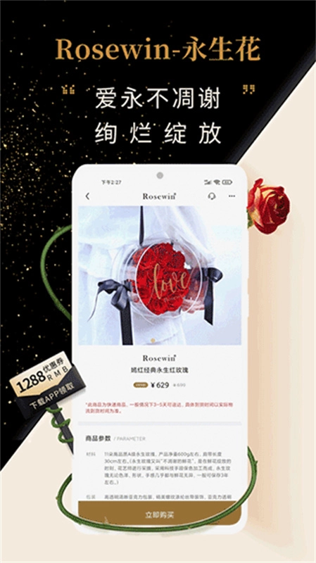 Rosewin鲜花图3