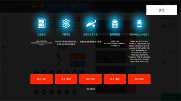 火柴人战争复仇打击正版图2