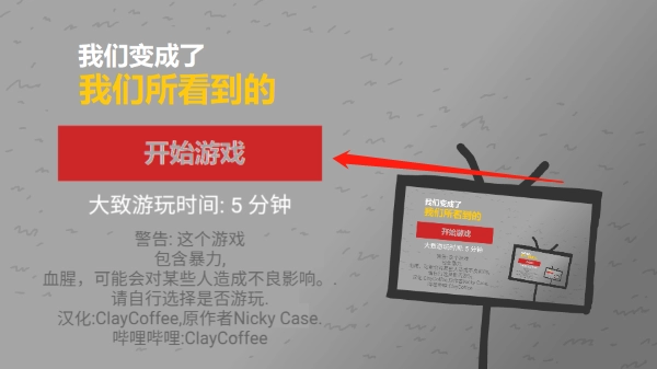 我们成为我们所看到的样子中文版下载
