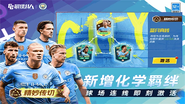 最佳11人国际服(2)