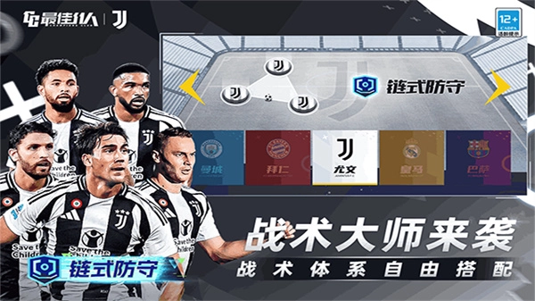 最佳11人国际服(4)