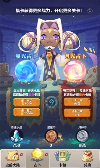 勇者养成记手游下载