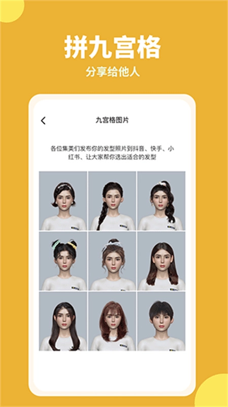 试发型相机正式版下载