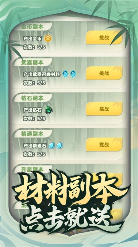 让你先跑40米截图3