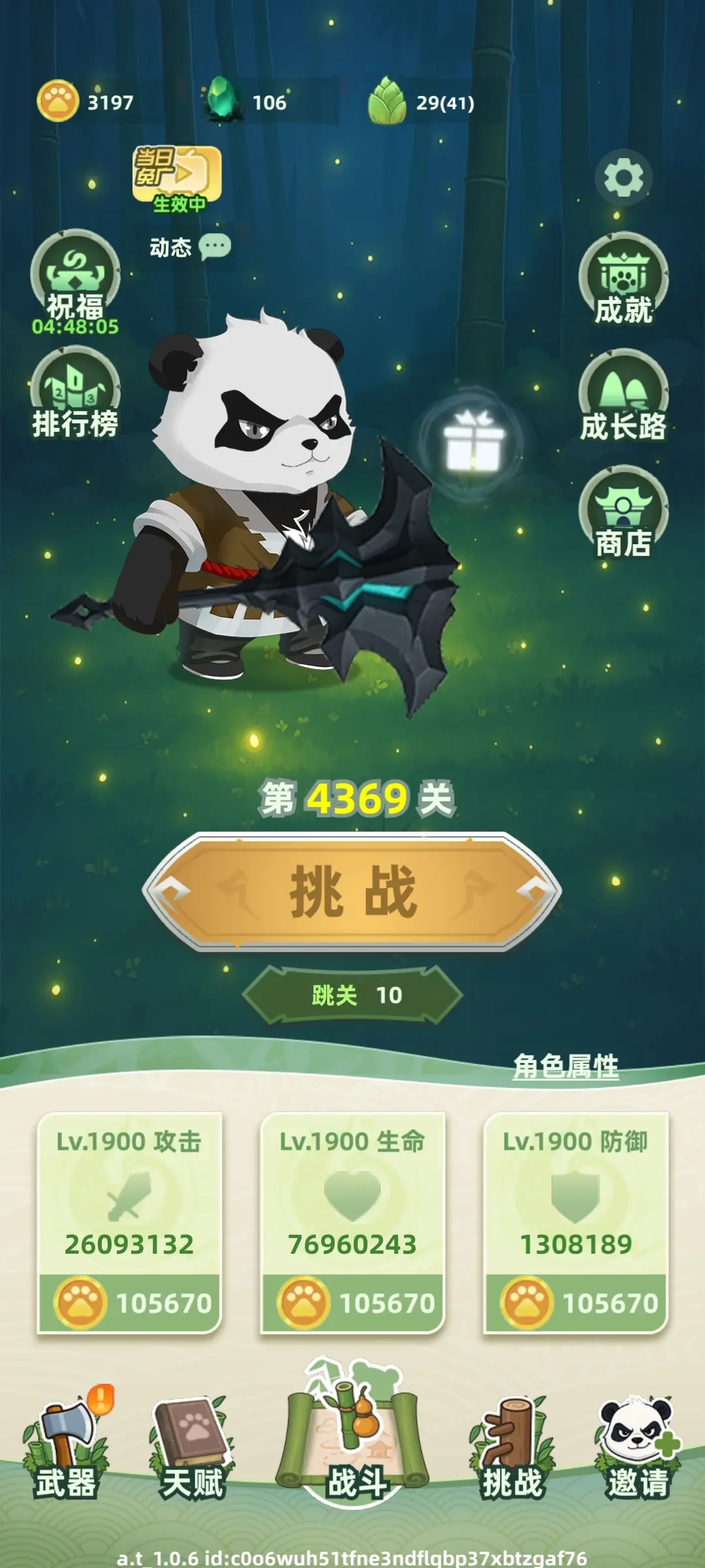 让你先跑40米游戏下载