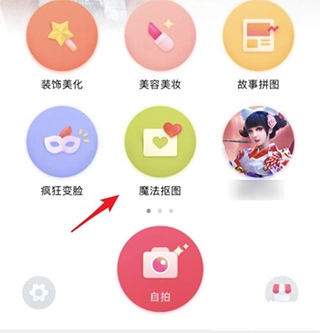 天天P图免费下载