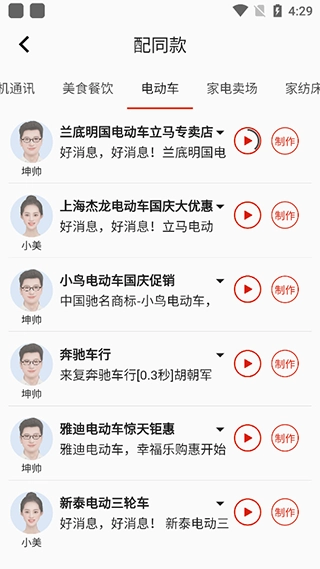 超级配音安装包下载