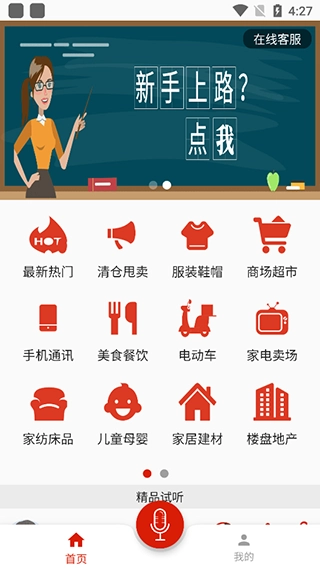 超级配音安装包下载