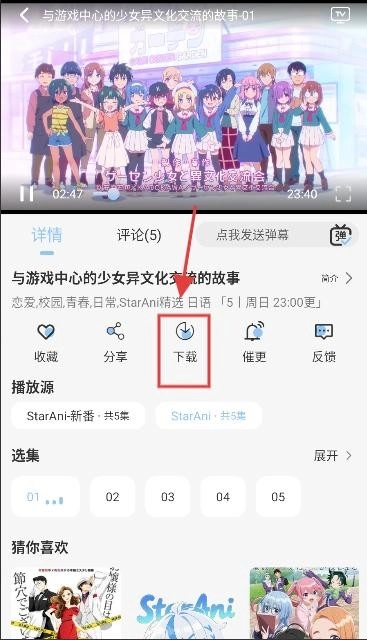 StarAni安卓版下载