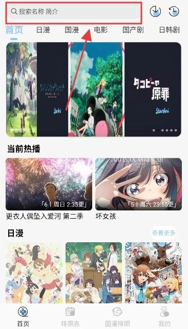 StarAni安卓版下载