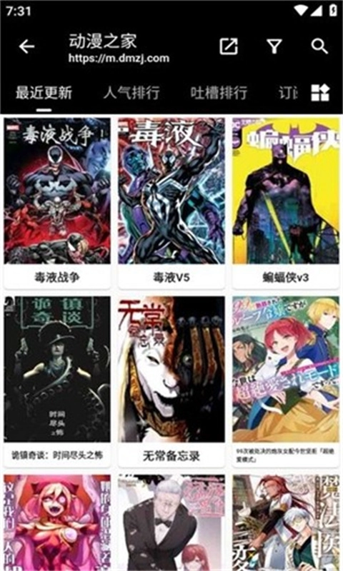 皮皮喵漫画安卓免费版图3