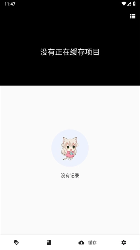 皮皮喵漫画安卓免费版图2