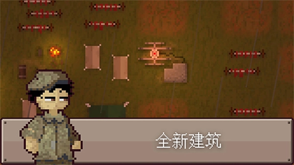 最终前哨终极版图1