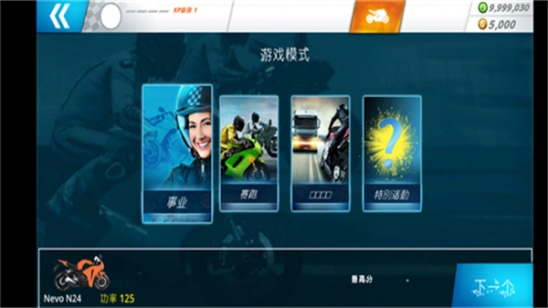 摩托之旅手机版图1