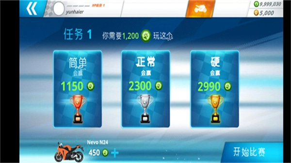 摩托之旅手机版图5