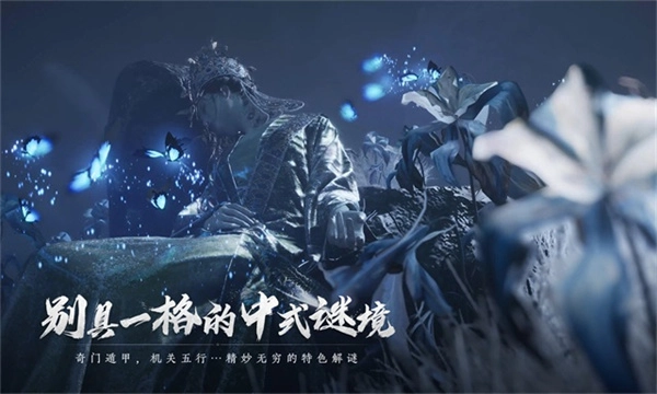 燕云十六声国际服-图2