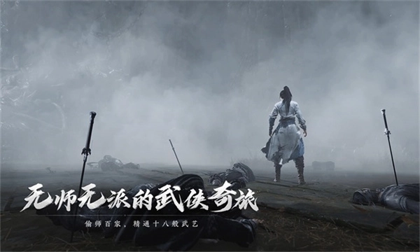 燕云十六声国际服-图5