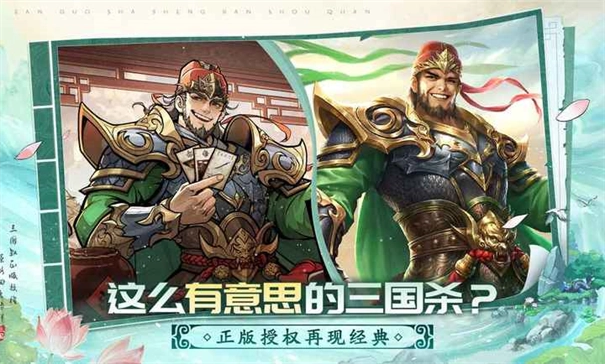 三国杀武将觉醒