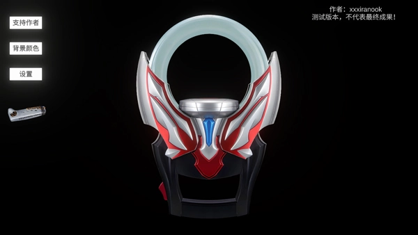 欧布圆环模拟器(4)