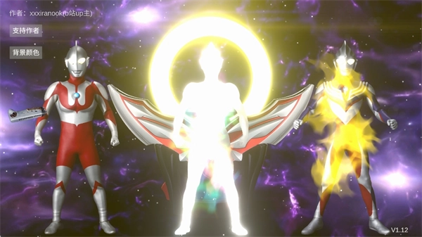 欧布圆环模拟器-重光形态展示