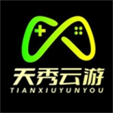 天秀云游