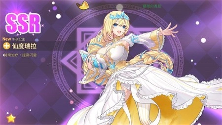 樱境物语助战角色选择界面