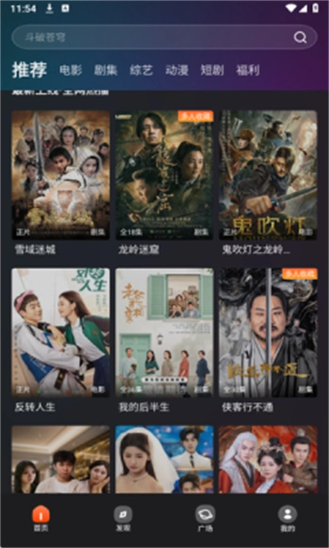 电影猎手免费下载