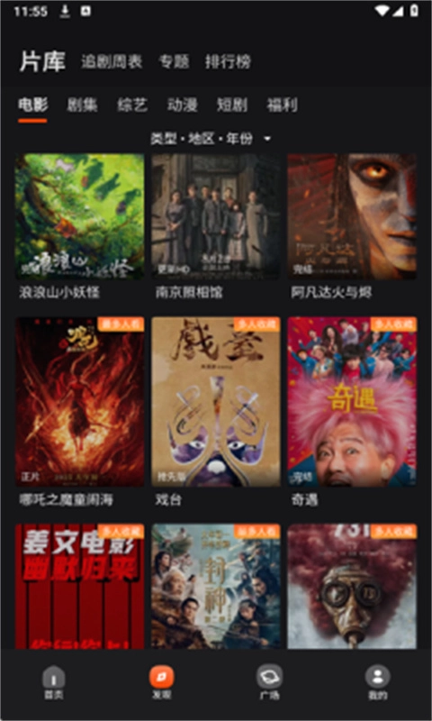 电影猎手免费下载