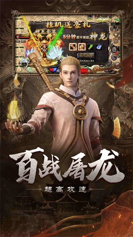 自由之刃之烈火传奇截图3